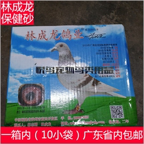Lin Chenglong health care sand Lin Chenglong laterite 20 kg box bird food Carrier pigeon food Guangdong Province