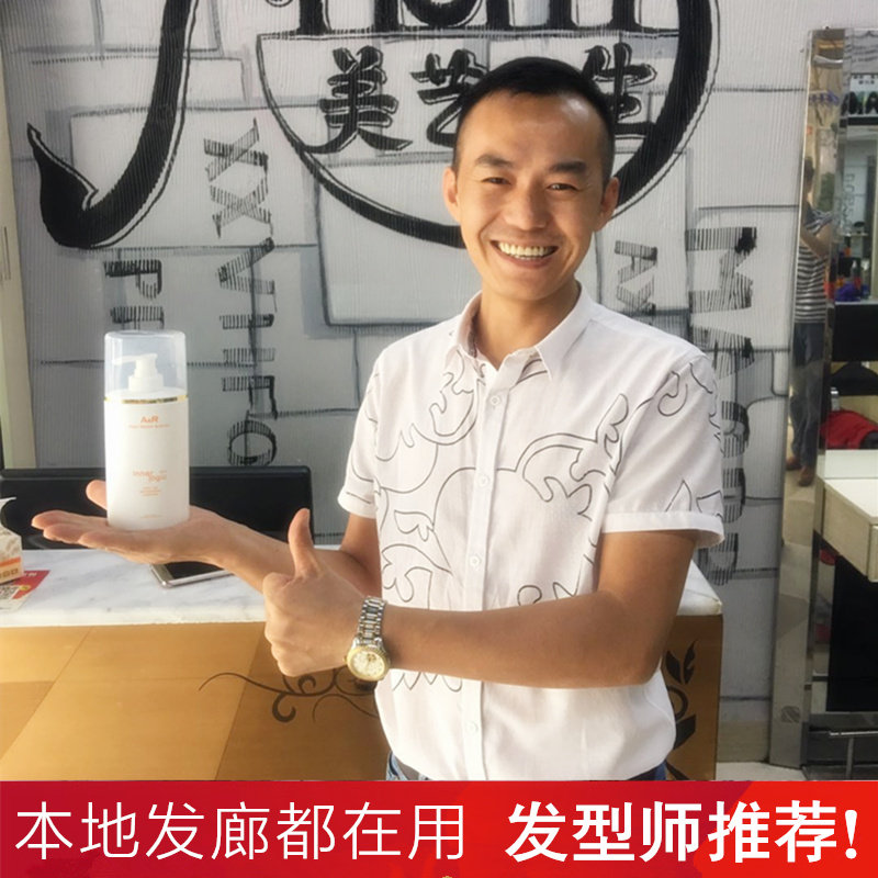 Aiwen AR hair scale reduction repair milk spa element hair damaged hair protein reduction acid care milk