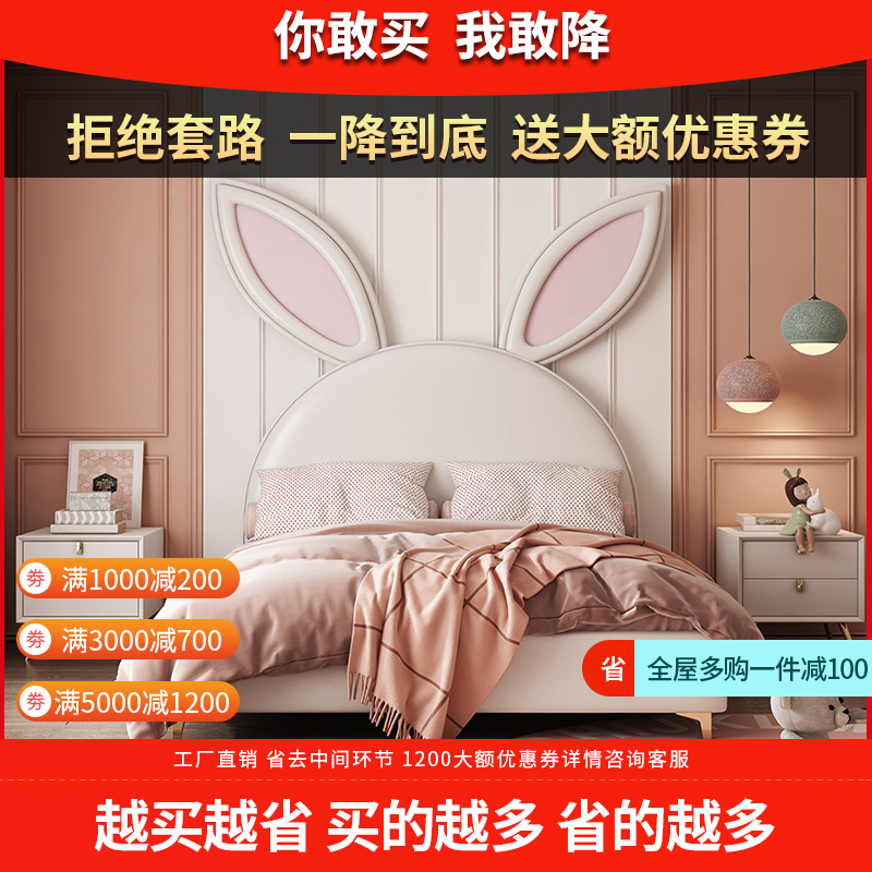 Bunny bed net celebrity bed single bed girl girl bedroom ins style cartoon girl child bed girl princess