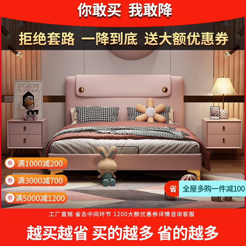 Solid wood children's mu girl ins net red soft mu Nordic 1 2 simple modern leather mu 1 5 m pink princess mu