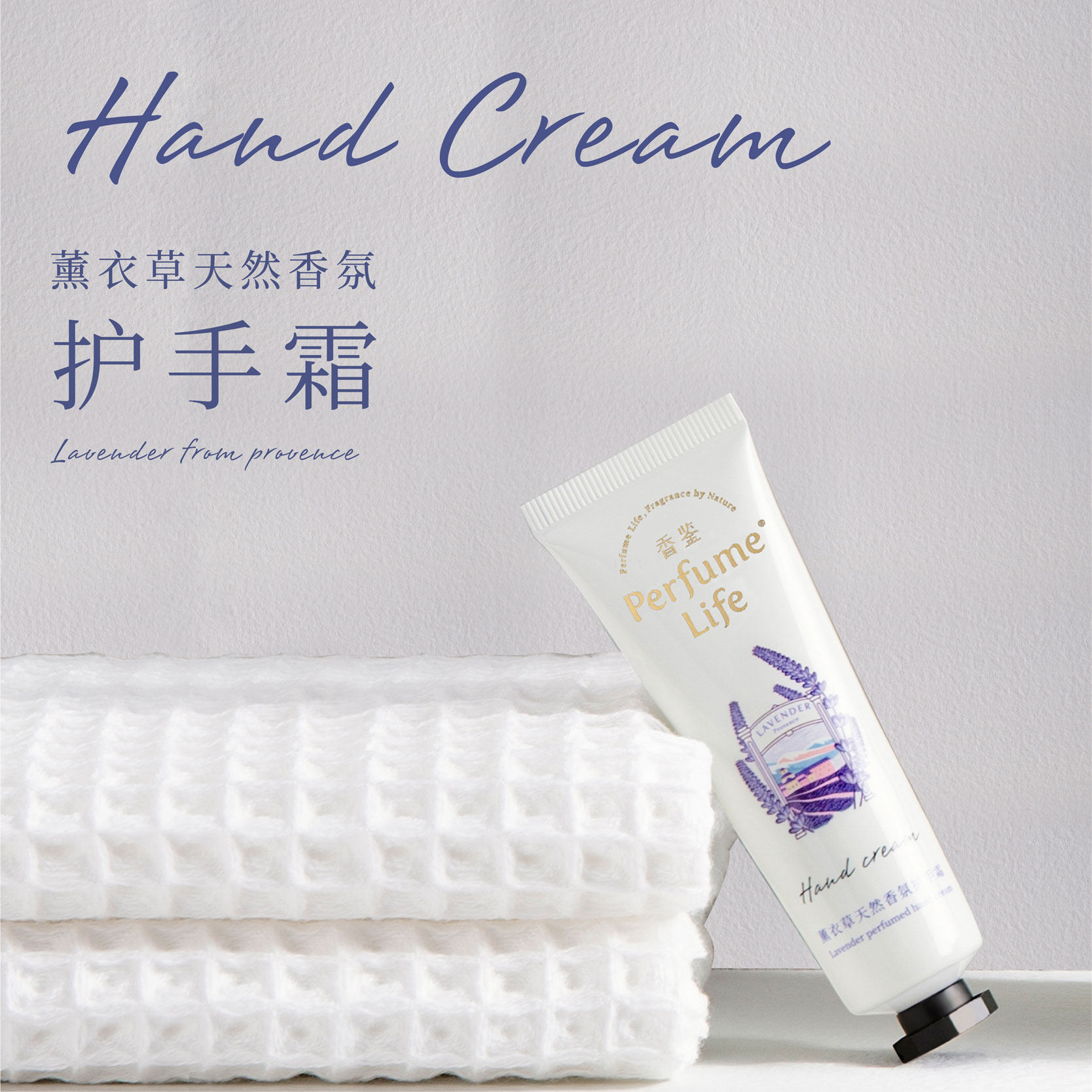 Xiangjian hand cream lavender plant fragrance moisturizing hand lotion for men and women autumn and winter anti-drying and delicate moisturizing 30g
