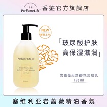 Fragrant and emollient milk rock rosemary essential oil moisturizes and nourishes body frankincense body clear and ungreasy natural rose