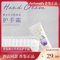 Fragrant and protective hand cream Lavender plant aromas moisturizing hand milk for men and women autumn and winter anti-dry crack fine and nourishing 30g