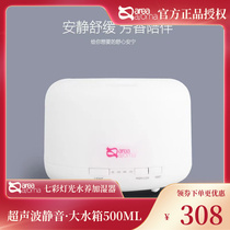 area aroma ultrasonic seven color light water raising incense machine mute spray humidifier 500ML