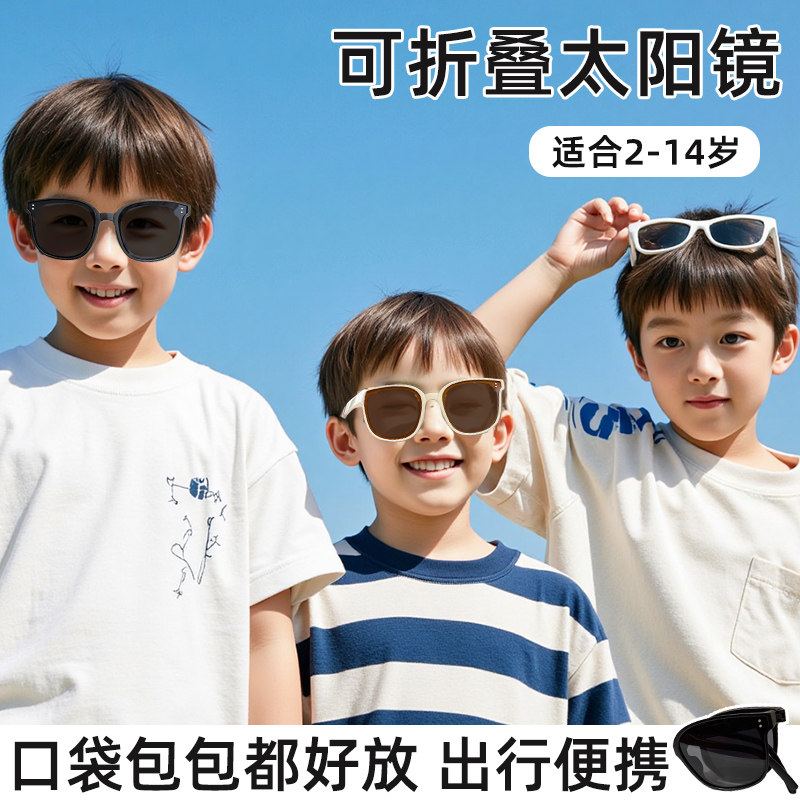 儿童墨镜潮帅气男孩可折叠太阳镜男童女童防紫外线遮阳镜防晒眼镜 — 2