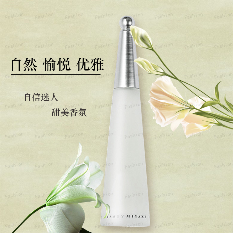 Issey Miyake三宅一生之水女士淡香水50 100ml清新持久花香包邮