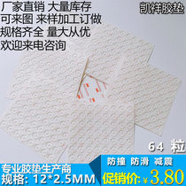 3M transparent rubber cushion anti-slip rubber grain anti-crash rubber grain plane column 12mm * 2 5mm thickness (64) grain