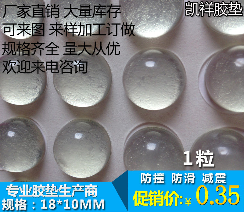 3M Transparent tape pad anti-slip collision anti-collision glue silence mat diameter 18mm* thickness 10mm hemispheric (1) particles
