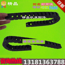 JFLO nylon plastic tank chain VBC32 cable threading drag chain SEMN18 bending telescopic guide chain bracket
