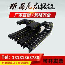 H25-30 machine tool engineering plastic drag chain bridge type nylon bracket closed cable tubing tank chain stainless steel