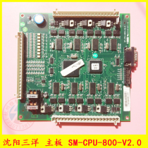 Elevator accessories Sanyo elevator accessories electronic board motherboard SM-CPU-800-V2 0 new original