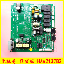 Hangzhou Autissio Otis HAA2137B1 no room manual loose gate HAA2137B2 lock rescue plate