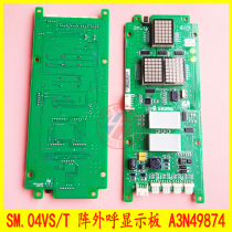 Xingma elevator accessories SIGMA dot matrix call display board SM 04VS T A3N49874 brand new original