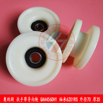 Otis escalator accessories handrail with guide wheel bearing 6201RS