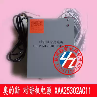 Elevator accessories five-way intercom emergency power supply IV-A type XAA25302C11