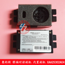 Elevator accessories OTIS accessories car auxiliary machine XAA25302AC4 car interior phone machine OTIS now