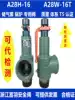 Zhejiang Fuyu safety valve A28H-16 boiler gas tank steam adjustable spring type pressure relief valve A28W-16T