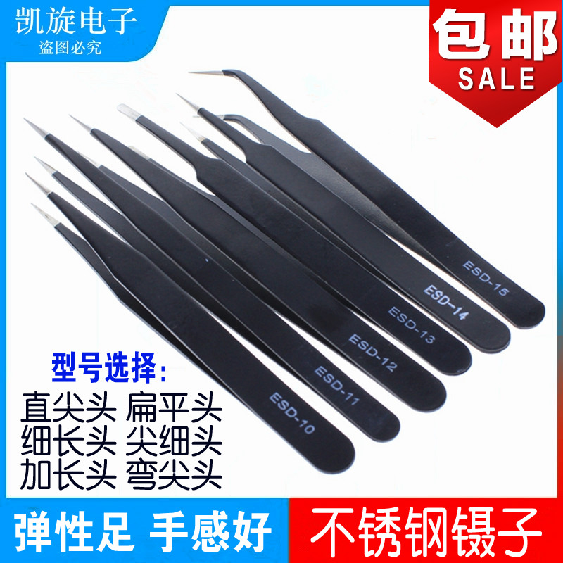 Stainless steel tweezers elbow fine tip anti-static small tweezers bird's nest hair picking acne clip repair tool set
