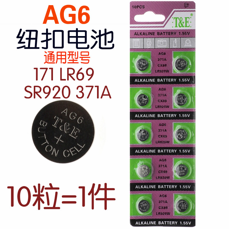 LR920 button battery AG6 SR920SW 371A 171 LR69 quartz watches toy small electronic universal