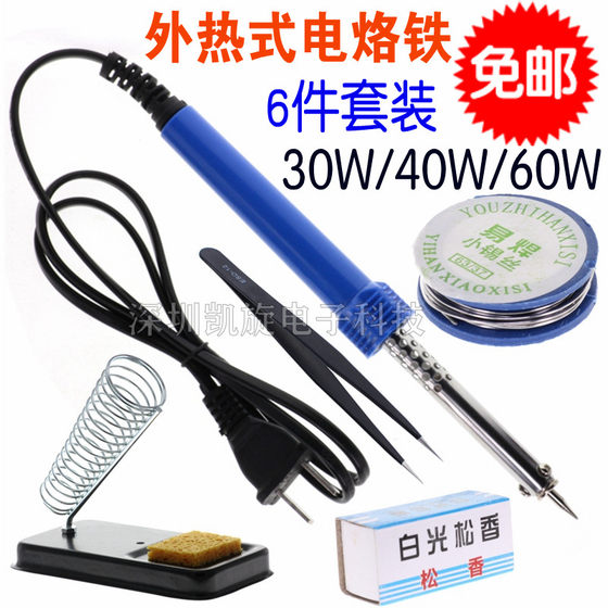 External heating electric soldering iron set household electric Luo iron constant temperature electric welding pen solder gun electronic maintenance welding tools