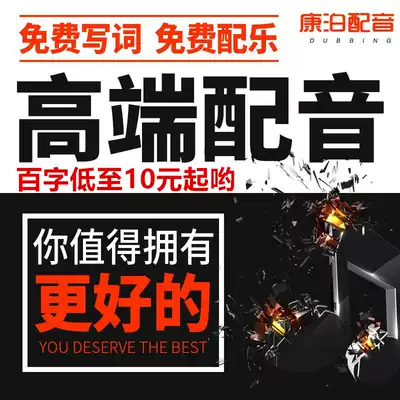 Professional dubbing production advertising recording live Service male voice female voice promotion Call Call Answering Bell promotion audio