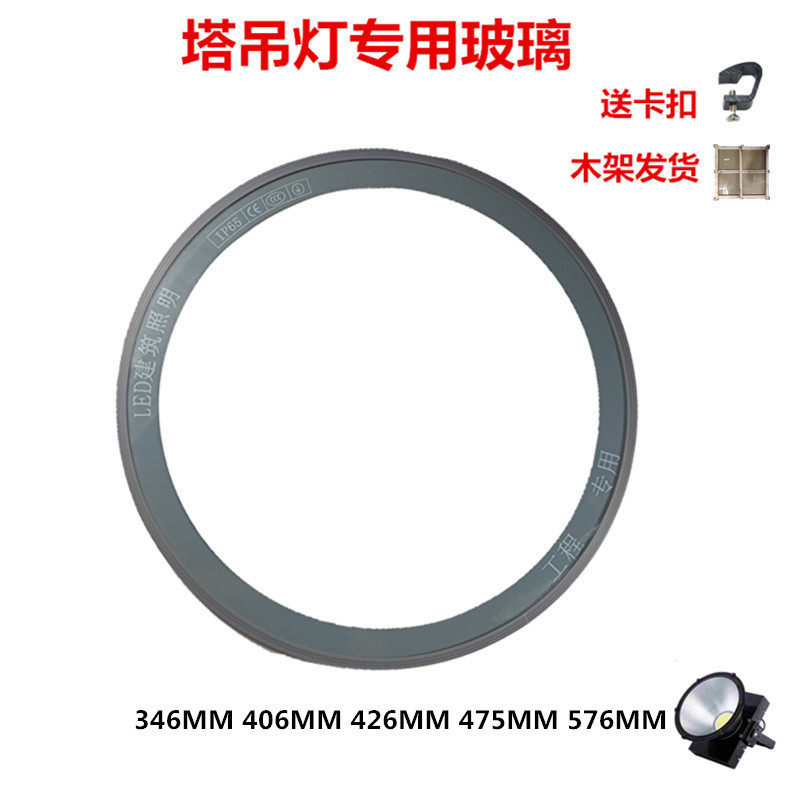 Led Construction Site Lights, Searchlights, Building Star Tower Chandeliers, Special Glass Led Construction Site Lights, Searchlights, Building Star Tower Chandeliers, Special Glass