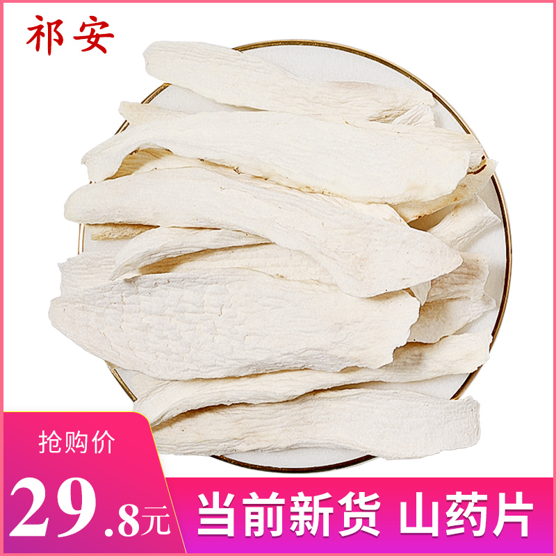 Qian Yam tablets Henan Iron stick Yam tablets Huai Shan tablets Huai Yam dried tablets