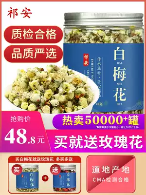 White plum bud green calyx Plum green plum Chinese medicine delivery store has flower tea dried tea rose tortoiseshell tortoiseshell panax flower