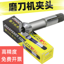 The Shivering head Mighty Grinding Knife Machine Collet Kun Sculpture Eagle U2 Universal Grinding Knife Machine Accessories High Precision Silo Chuck