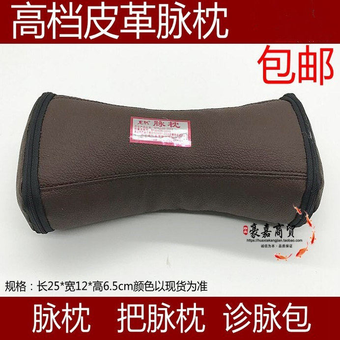包邮 脉枕中医号脉枕诊脉包脉枕诊脉袋脉诊量可清洗把脉枕
