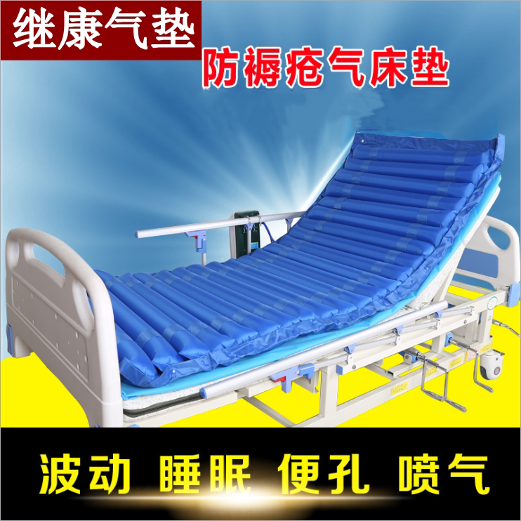 继康防气床垫充气瘫痪病人护理气垫床波动翻身垫卧床气垫