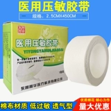 [包邮东阿阿胶阿华橡皮膏胶布2.5cm纯棉高粘易撕胶带正货]