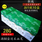 华鸿 500 28G Glood Mining Igль