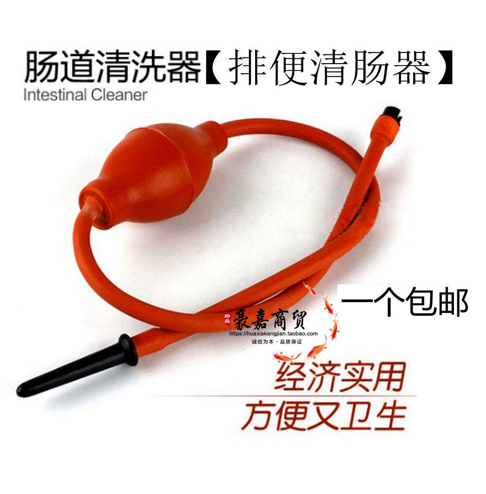 球式灌肠情.趣.用.品清洗器灌肠袋 肠道冲洗家用可携式肠清器大便球