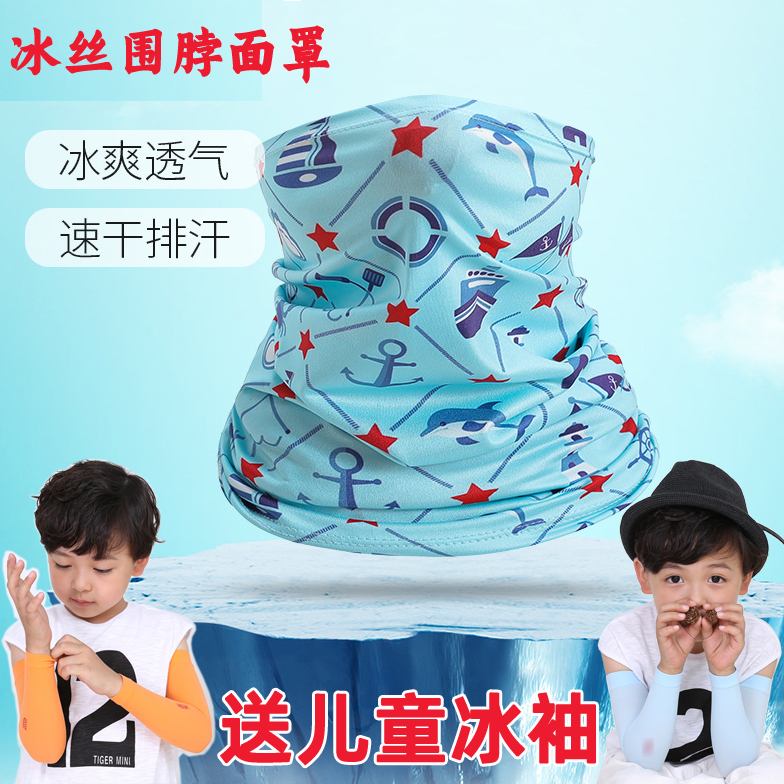 Children's sun mask full face UV protection neck neck around the neck thin summer sports magic headscarf