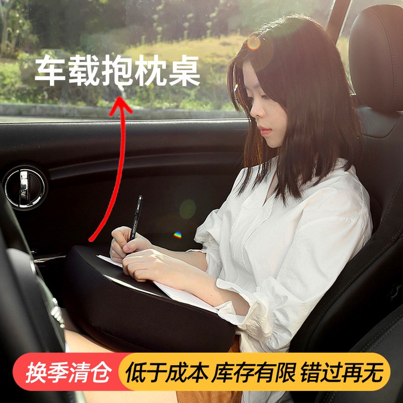 (Year-end special price Grand promotion) Creative car Pillow On-board Pillow Table Car Home Multifunction Flat Table