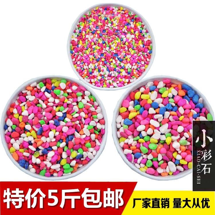 Small colored stone five-color stone succulent plant decoration stone potted flower pavement micro landscape fish tank white stone