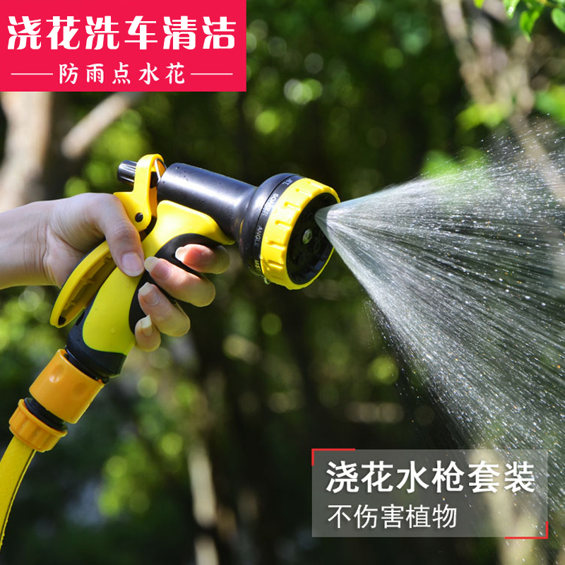 Watering florist landscaped garden watering watering nozzle gardening hose hose Sprinkler Water Spray Spray Shower Water Pistol Home-Taobao