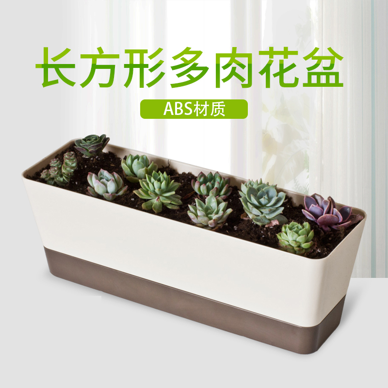 Succulent flowerpot creative personality plastic suit combination large-caliber rectangular potted pot long strip pot with tray