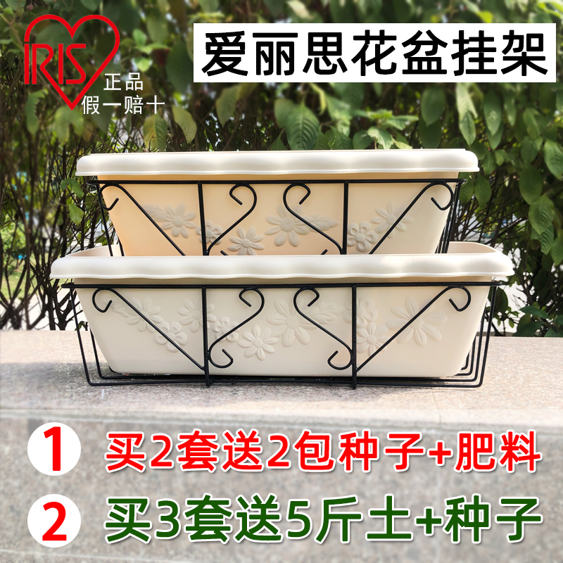 Alice Flower Pot Rack Plastic Hanging Rectangular Balcony Species Vegetable Basin Theorizer Planting Box Flower Pots 2021 new