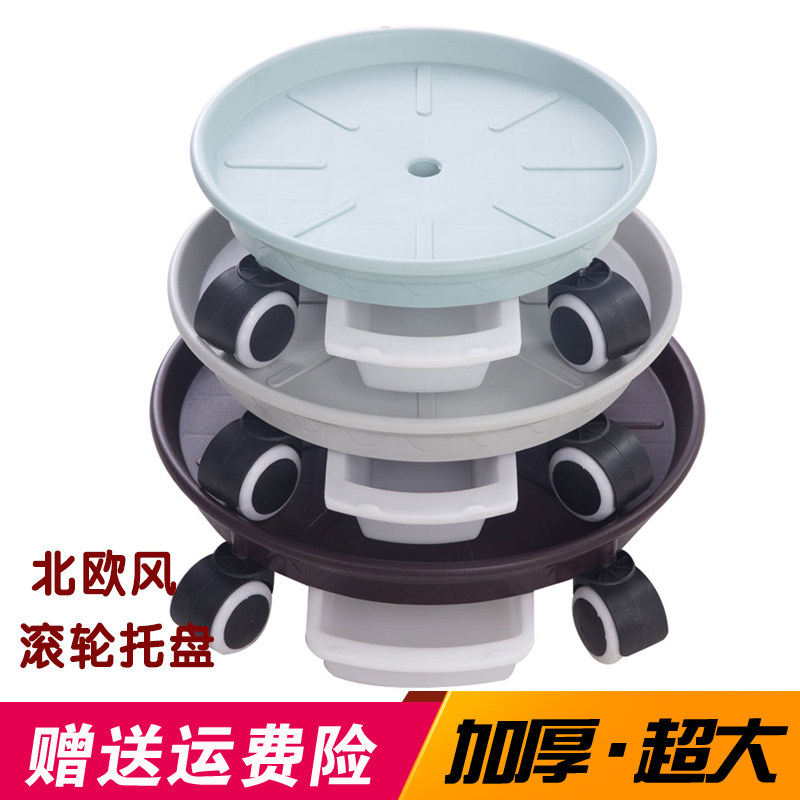 Mobile flower pot Tray Base With Wheels Water-Water Tray Round Flower Pots Mat Bottom Rollers Flowers Disc Bottom Care Plastic Flowers Nursery Tray