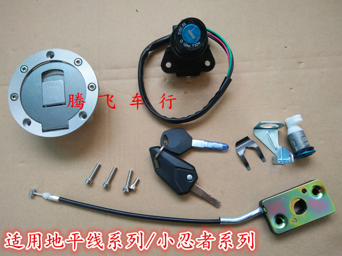 Kawasaki Petty Ninja Sports Car Sleeve Lock Electronic Door Lock Horizon Locomotive Lock S Arctic light R2 oil case lid cushion