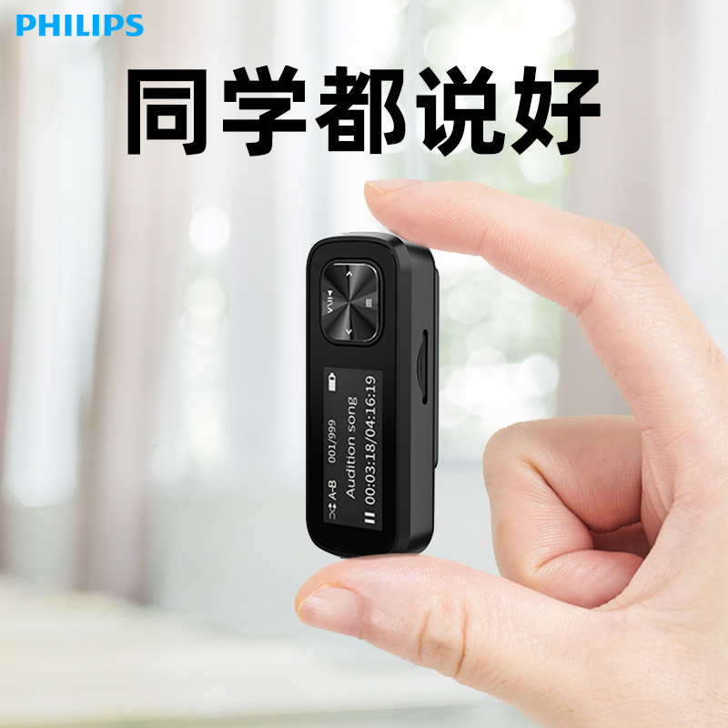 Philips SA1102 back clip mp3 with body listening to student version ultra-thin mp4 music player mp5 only listening to songs special English listening to deities mp6 poo mp7 of hearing high school