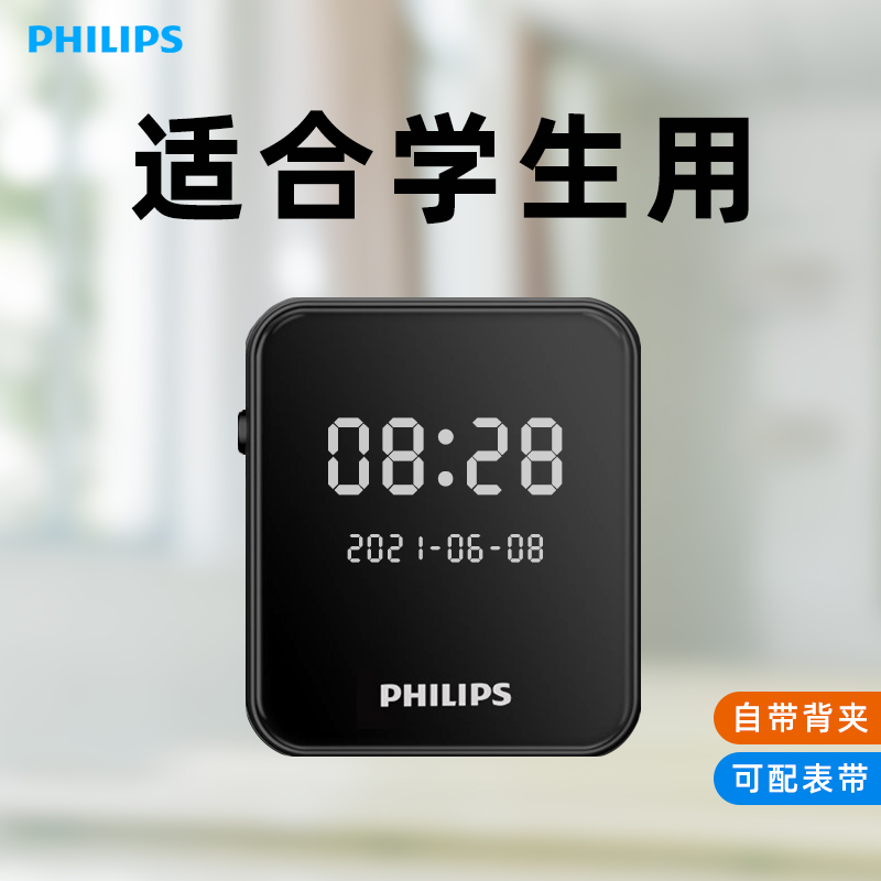 Philips SA6116 Bluetooth mp3mp4 with body listening to student version ultra-thin mp5 Music player only listening to songs Private English Listening Reader mp6 Bluetooth mp7 poop-style hearing high school