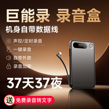 Famue Recording Box, Voice Recorder, Portable Device, Professional High-Definition Noise Reduction, Lawyer's Voice-To-Text Converter, Long Standby, Large Capacity