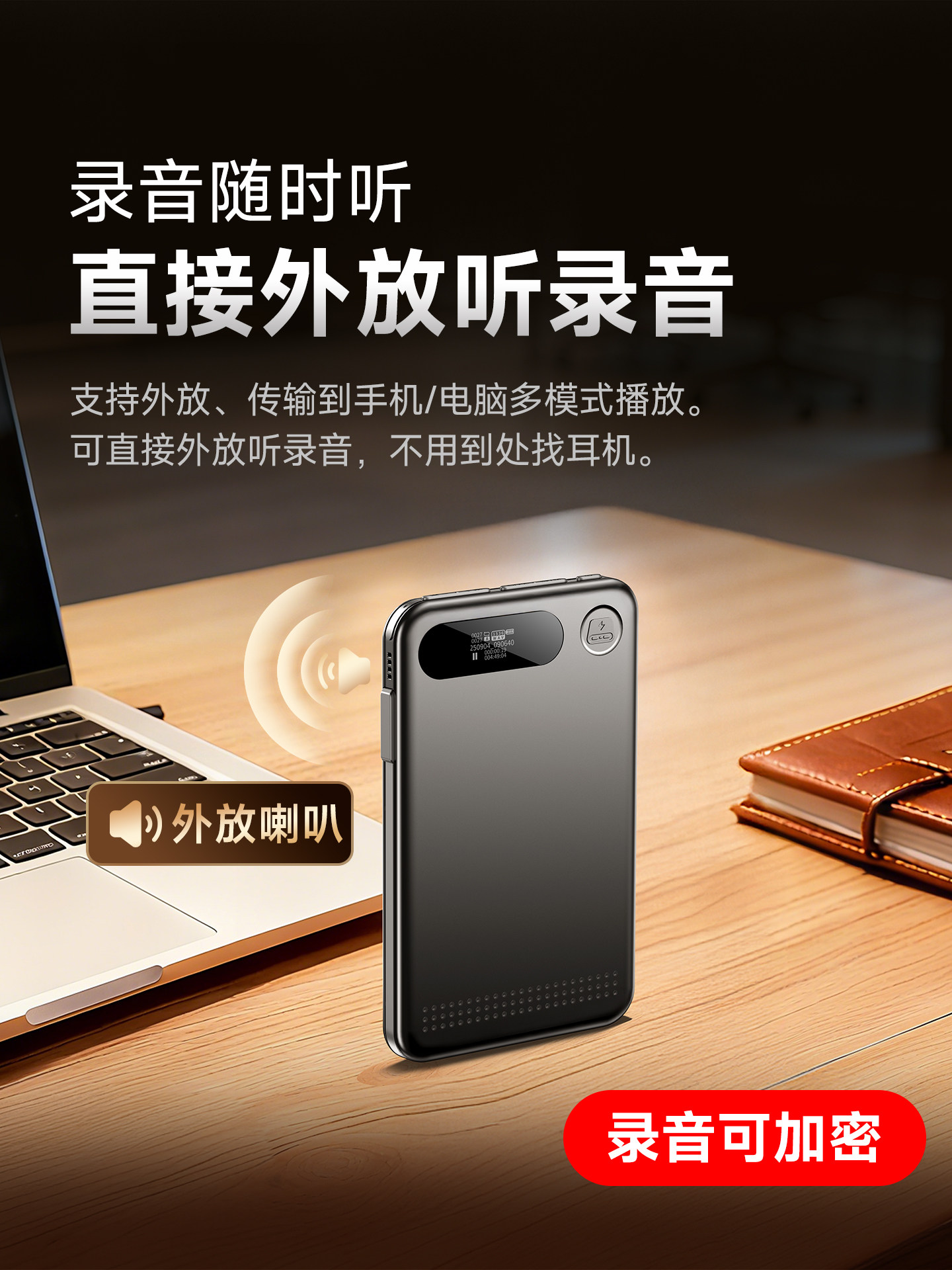 Famue Recording Box, Voice Recorder, Portable Device, Professional High-Definition Noise Reduction, Lawyer's Text Transcription, Long Standby, Large Capacity