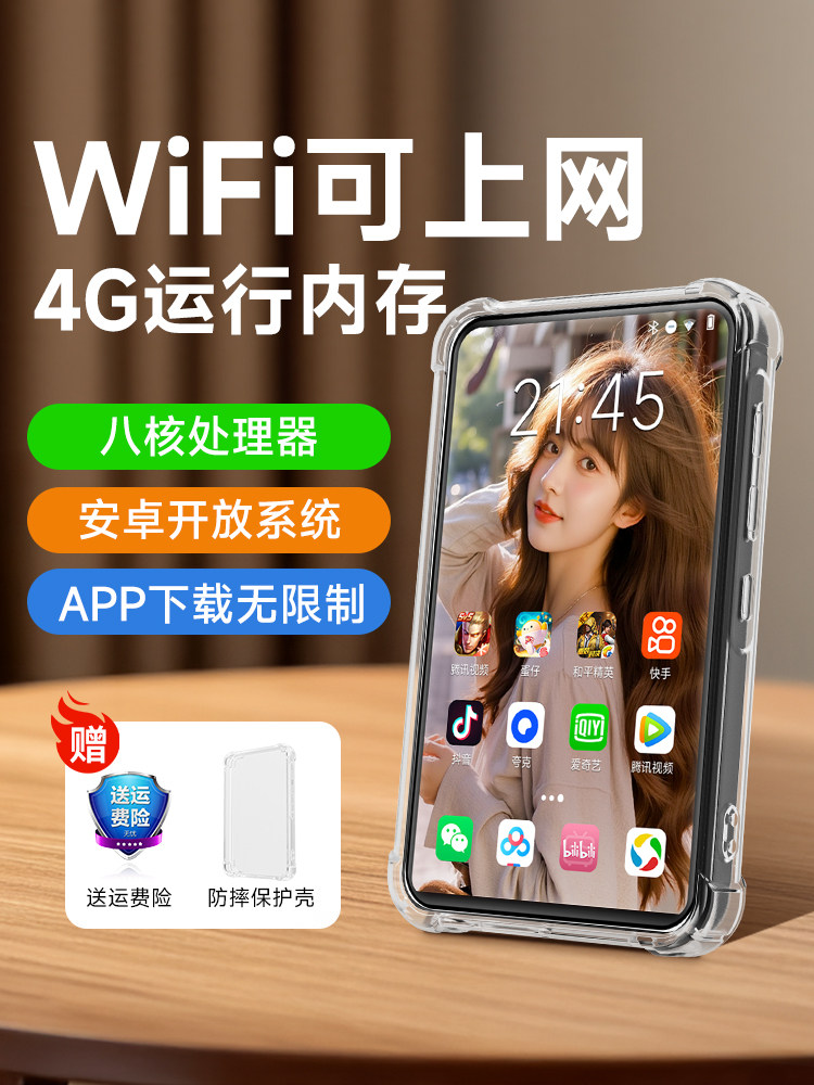 Fanmu Mp4 Music Player Mp5 Portable Player P4 for Reading Novels, Watching Videos, Listening to Music, Dedicated for Reading, with Wifi for Internet Access