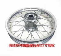 Xe mô tô địa hình T6T4K6 Zhenglin Guizun Hail M4M6M7MX6 trước 21 sau vòng thép bánh xe 18 inch vành xe máy future