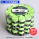 Alpha Alpha TG300 TG350 vợt tennis cầu lông mờ bóng ướt thấm mồ hôi đầy đủ hộp