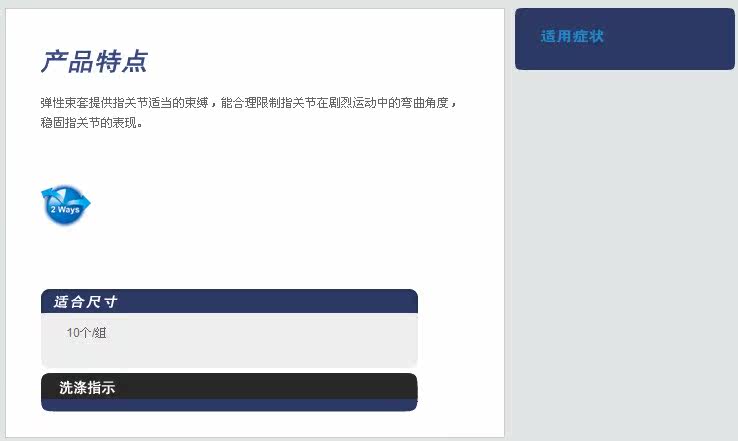 Protection sport - Ref 584719 Image 5